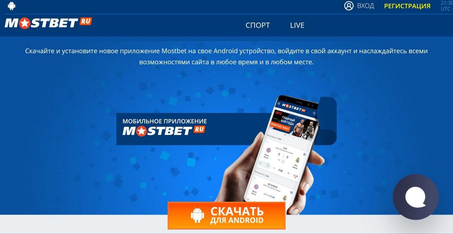Mostbet Rewards Offered by means of Application