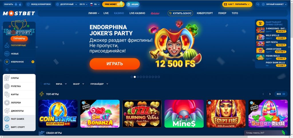 Jaké funkce Mostbet poskytuje?