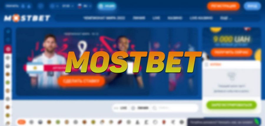Mostbet: бонусы на первый депозит и идеальные ставки на спорт