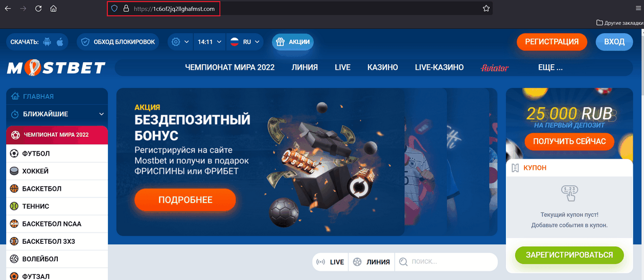 Mostbet App Download
