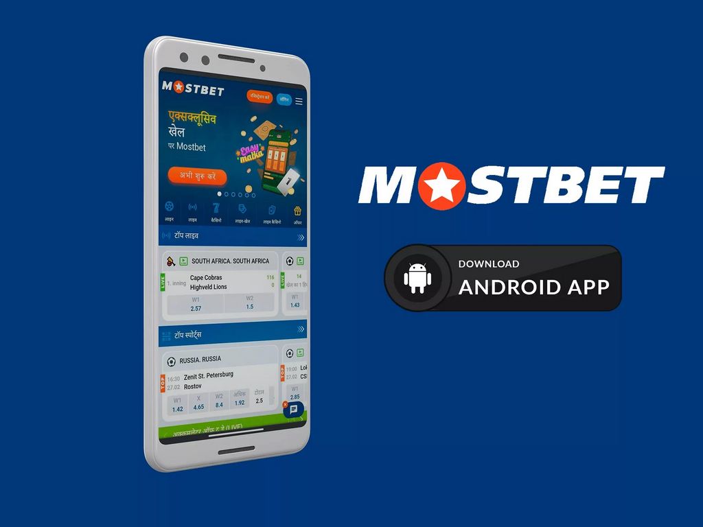 Преимущества Mostbet в Кыргызстане