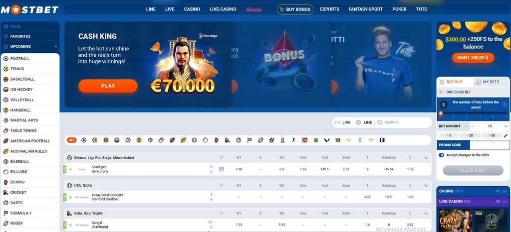 Рабочее зеркало Mostbet для входа на сайт