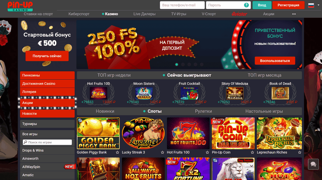 Pin-Up - Bet & Play at the Authorities Online Casino